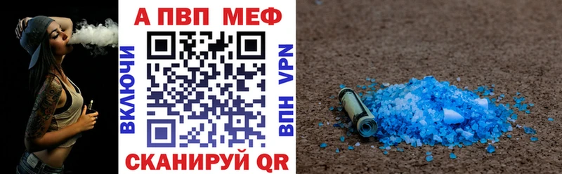 купить закладку  Куйбышев  A-PVP мука 