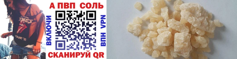 APVP крисы CK Куйбышев