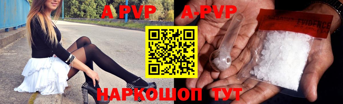 Куйбышев  A PVP кристаллы  Alpha-PVP СК  Вход с VPN  Alpha PVP СК КРИС 