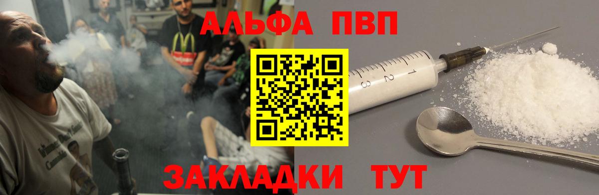 Alpha PVP VHQ  Alfa_PVP VHQ  A-PVP кристаллы  Куйбышев 