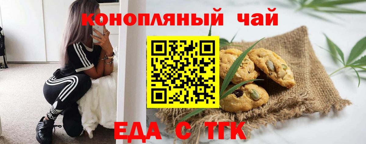 Cannafood конопля  Вход с VPN  Куйбышев 