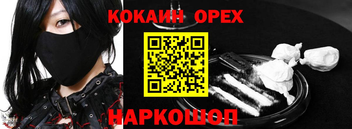 Кокаин 98%  КОКАИН  Вход с VPN  Куйбышев  Cocaine Эквадор 