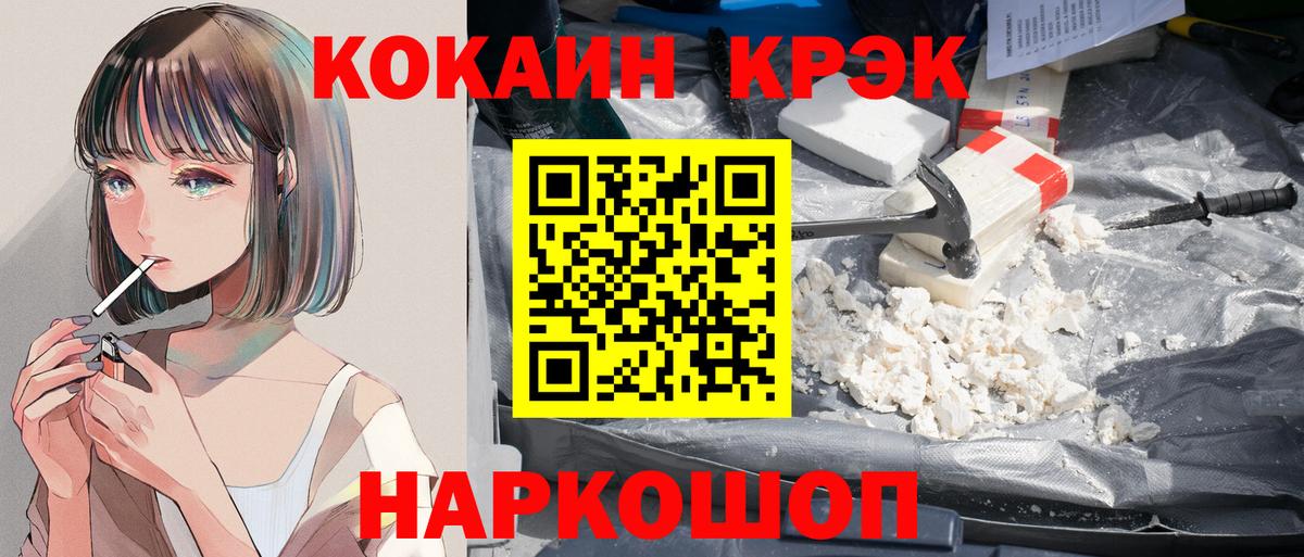 COCAIN 97% Куйбышев