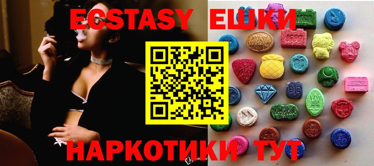 ЭКСТАЗИ MDMA Куйбышев