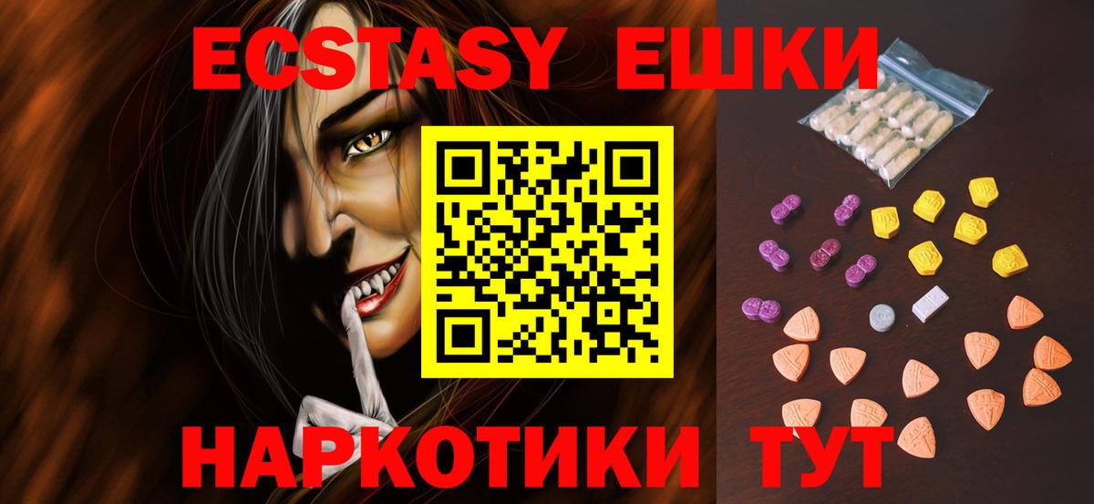 Экстази  Куйбышев  Экстази mix  Ecstasy 300 mg 