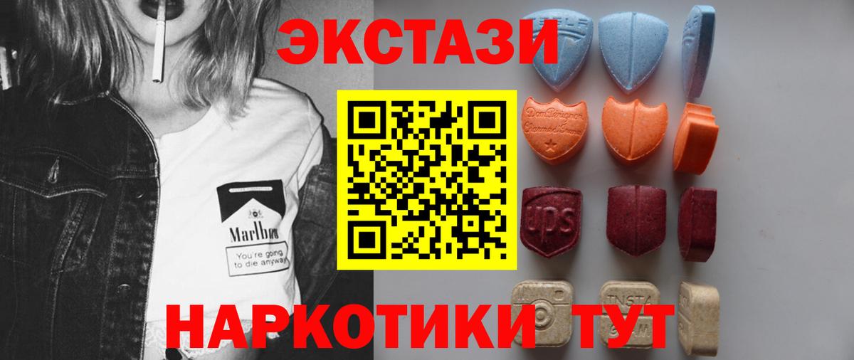 ЭКСТАЗИ VHQ  Вход с VPN  Ecstasy 280мг  Куйбышев 