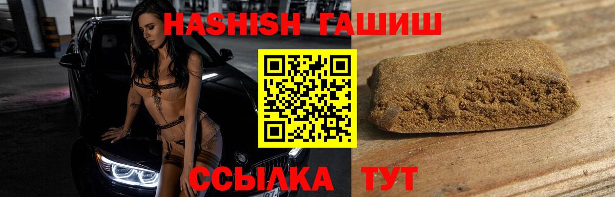 Гашиш  Вход с VPN  Куйбышев  Гашиш VHQ  ГАШИШ VHQ 