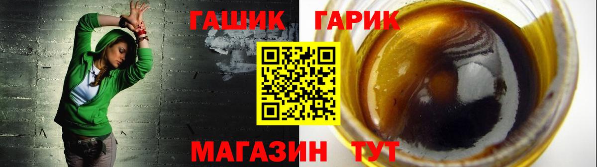 ГАШИШ гашик  Куйбышев  ГАШ  ГАШИШ убойный 