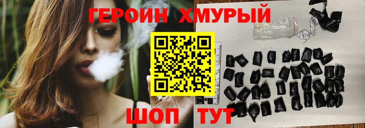 ГЕРОИН гречка  Вход с VPN  Куйбышев 