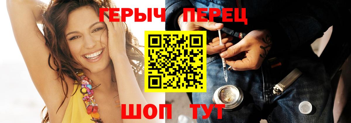 ГЕРОИН герыч  Куйбышев 