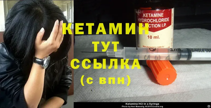 даркнет как зайти  цены   Куйбышев  КЕТАМИН ketamine 