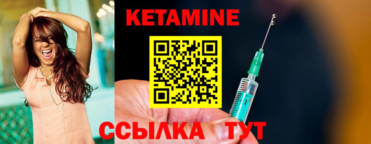 КЕТАМИН ketamine Куйбышев
