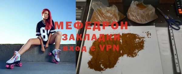 мефедрон VHQ Новозыбков