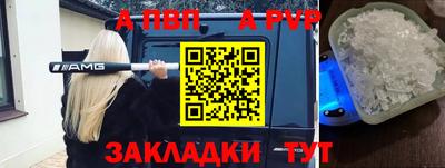 а пвп мука Азнакаево