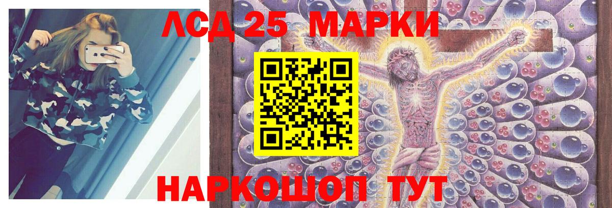 Лсд 25 экстази  KRAKEN рабочий сайт  Куйбышев  LSD-25 экстази ecstasy  Лсд 25 экстази кислота  Вход с VPN 