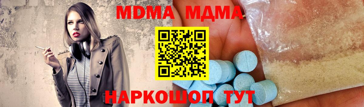 MDMA молли  МДМА crystal  Куйбышев 