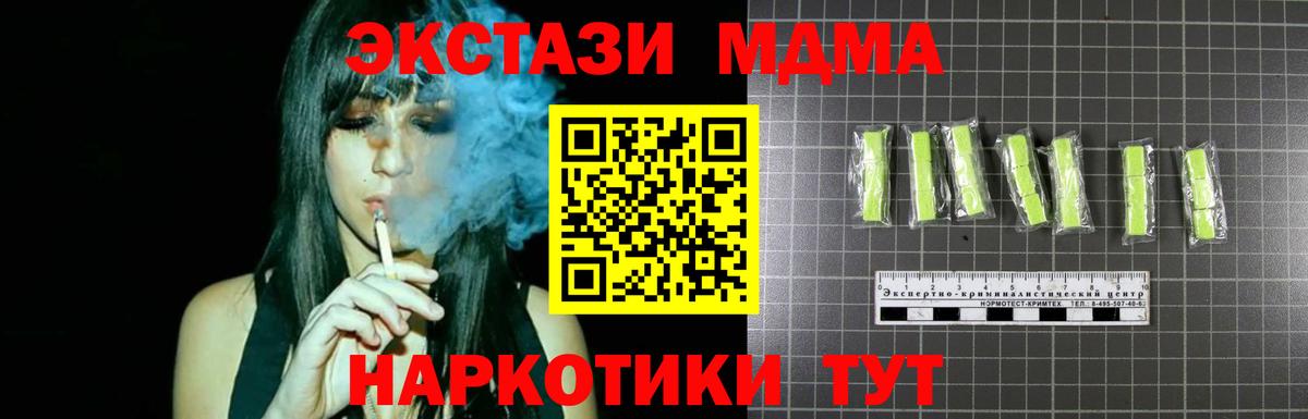 MDMA crystal Куйбышев