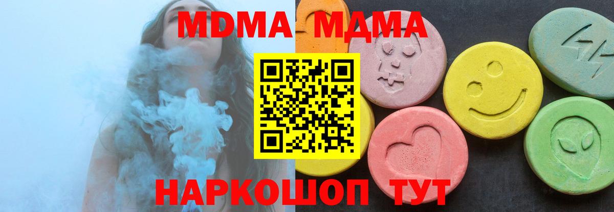 MDMA VHQ  Вход с VPN  MDMA  Куйбышев  MDMA молли 