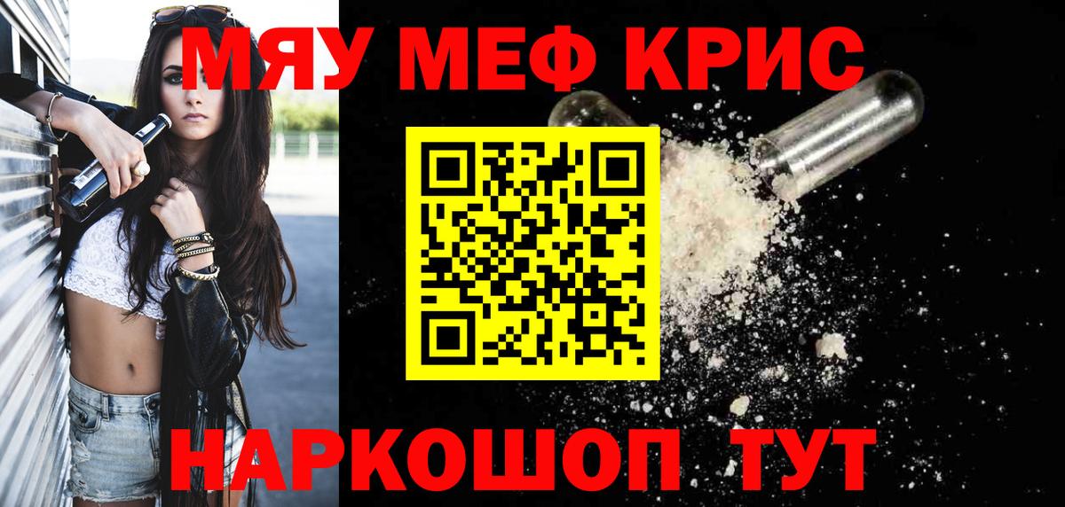 даркнет сайт  Куйбышев  Меф мяу мяу  Мефедрон 4 MMC  Меф 