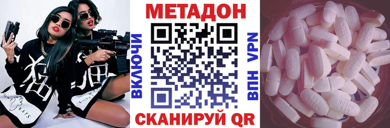 наркота Куйбышев Метадон methadone
