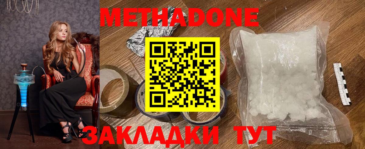 Куйбышев  МЕТАДОН VHQ  Вход с VPN  МЕТАДОН белоснежный 