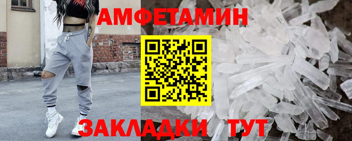 Куйбышев  МЕТАМФЕТАМИН Methamphetamine  Вход с VPN 