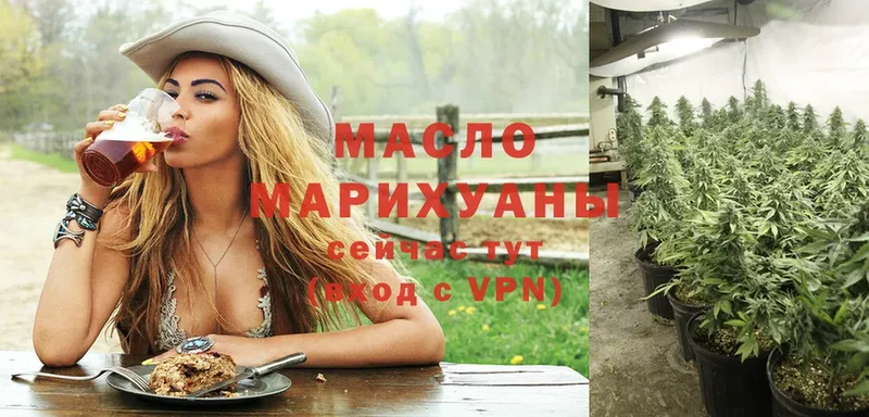 Дистиллят ТГК гашишное масло  Куйбышев 