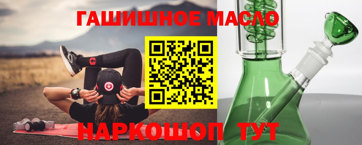 Дистиллят ТГК вейп с тгк Куйбышев