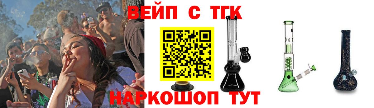 ТГК Wax  ТГК жижа  продажа наркотиков  Куйбышев 