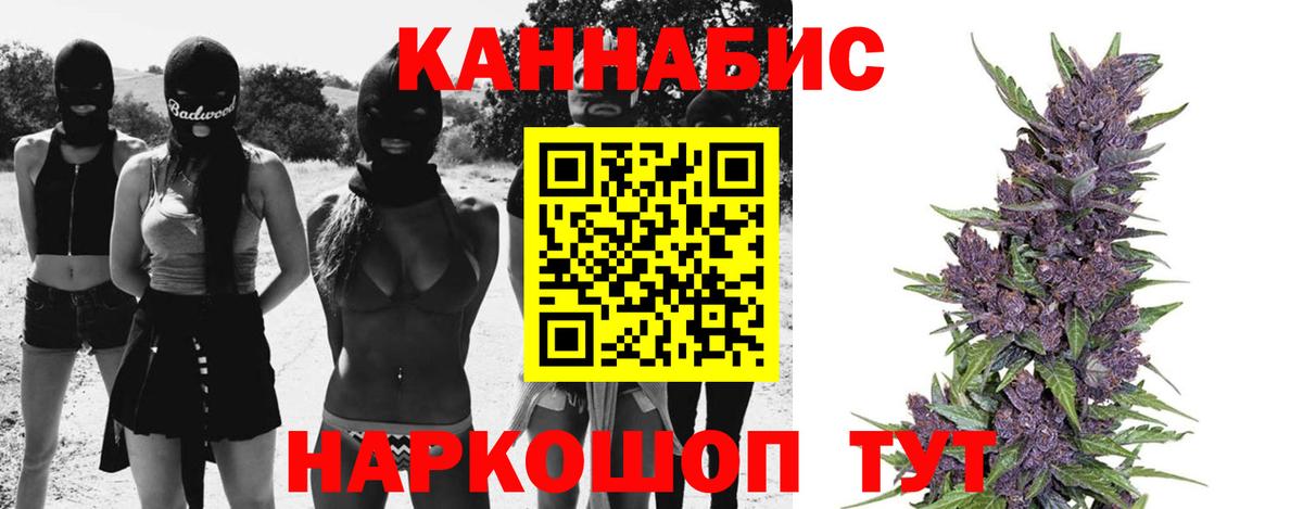 Марихуана планчик Куйбышев