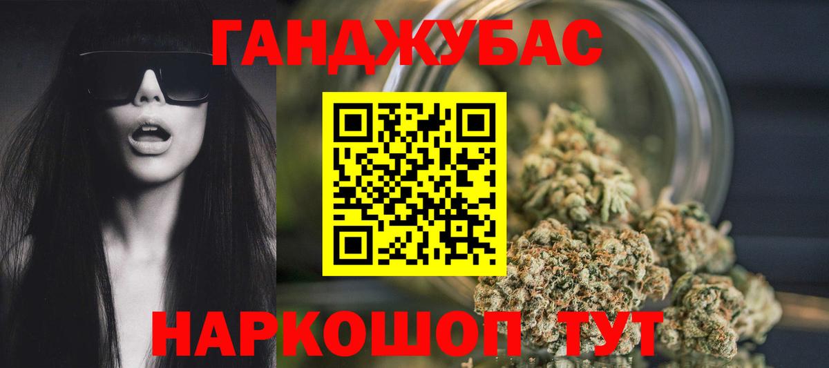 Канабис THC 21%  Марихуана Ganja  Куйбышев  Бошки Шишки THC 21% 